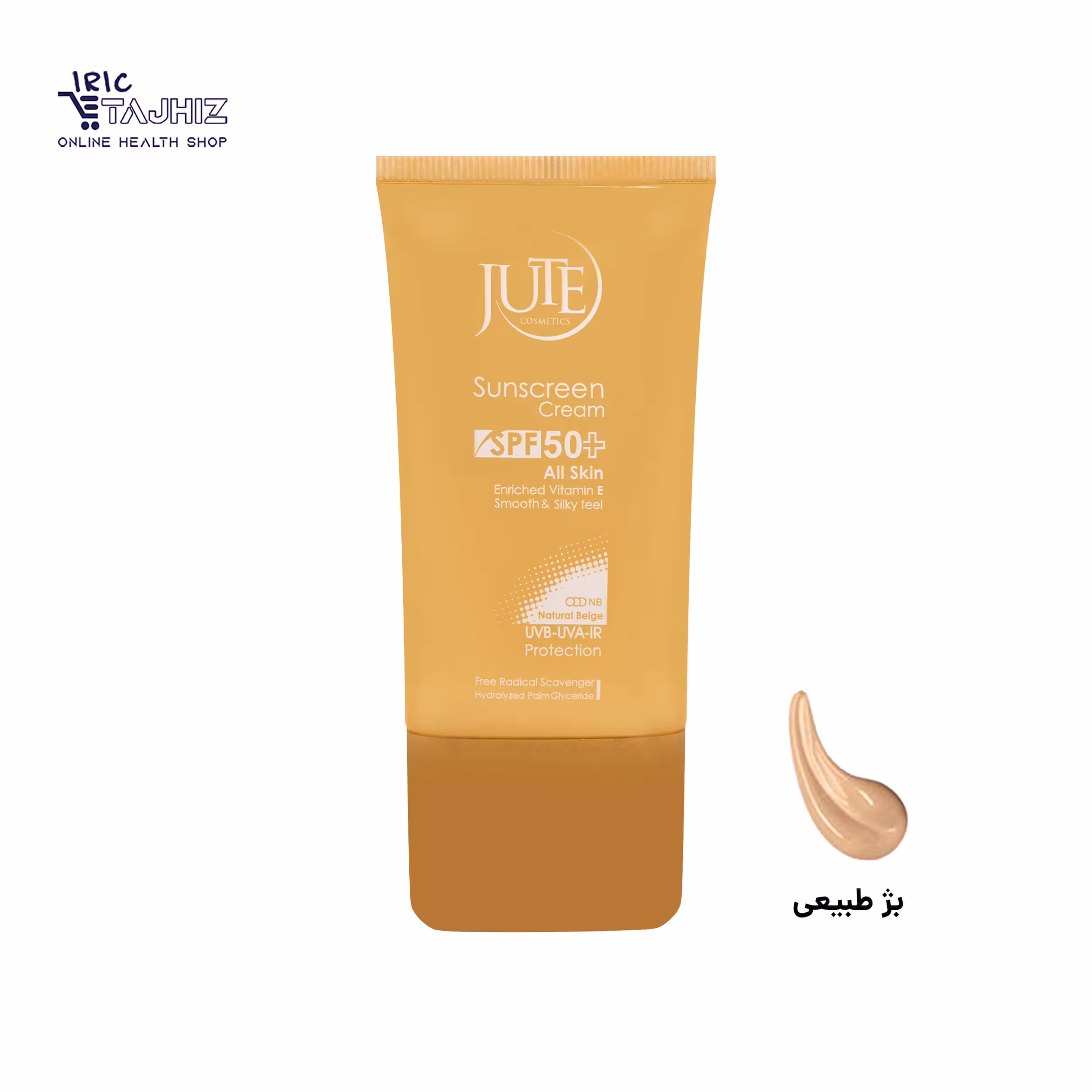 کرم ضد آفتاب رنگی بژ طبیعی SPF50 ژوت مناسب انواع پوست