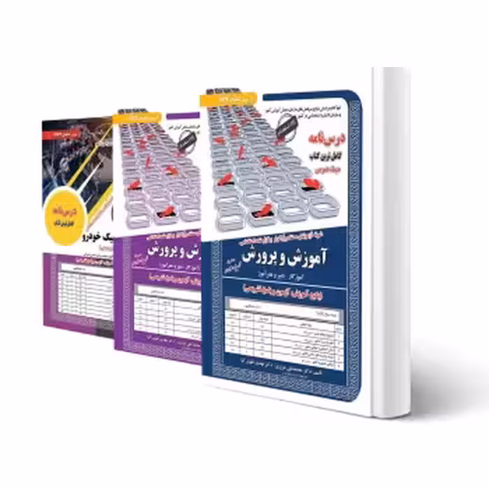 پکیج استخدامی هنرآموز مکانیک خودرو (سامان سنجش)