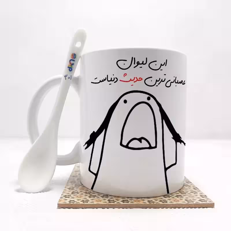 خرید ماگ-لیوان این لیوان عصبانی ترین حدیث دنیاست (باقابلیت تغییر نام)بدون ،زیر لیوانی کد 301