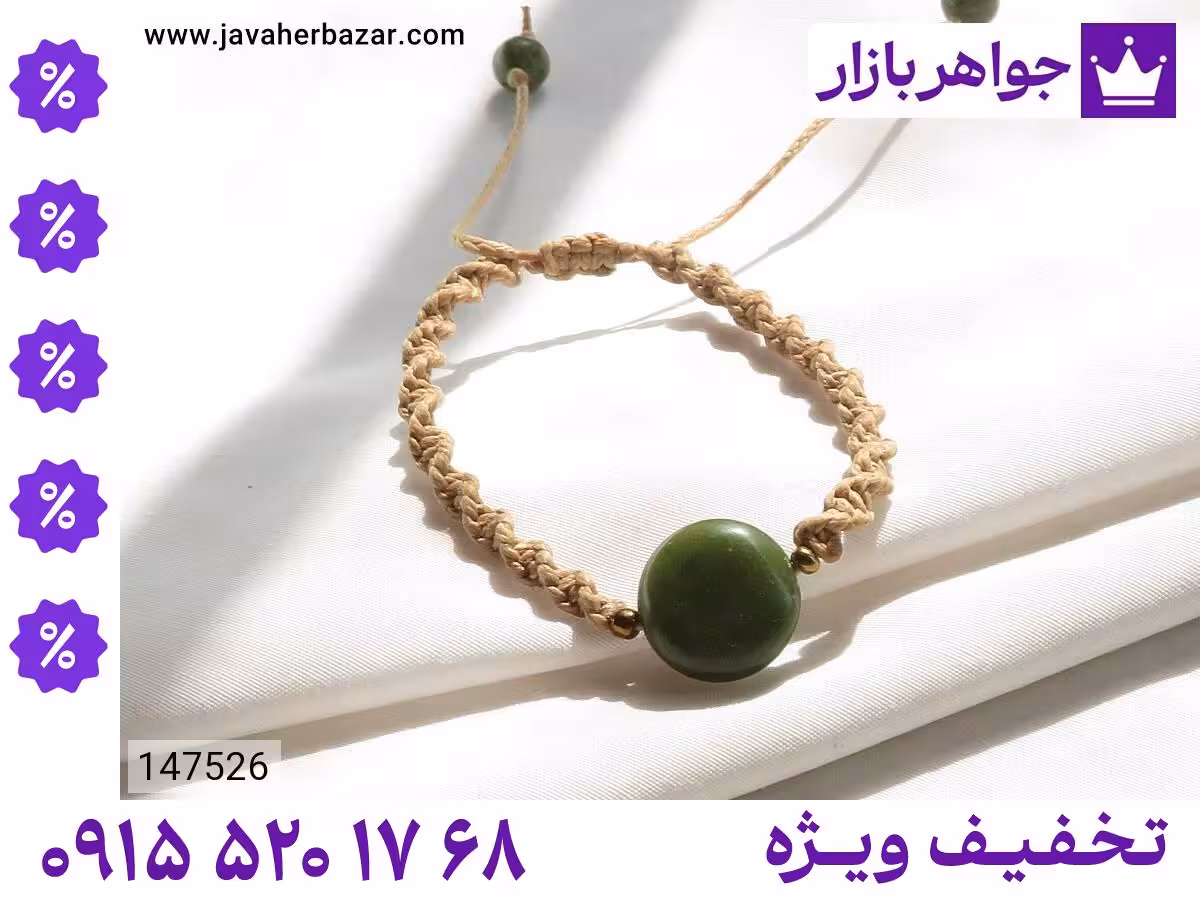 دستبند یشم سبز محصول ویژه جواهربازار