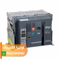 کليد هوایی 1250 آمپر سه پل سری NW قدرت قطع 42KA کشویی