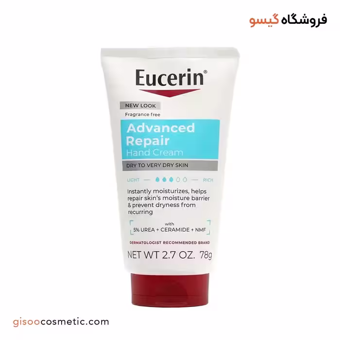 کرم مرطوب کننده و ترمیم کننده قوی پوست، برند اوسرین (Eucerin)، سری Advanced Repair