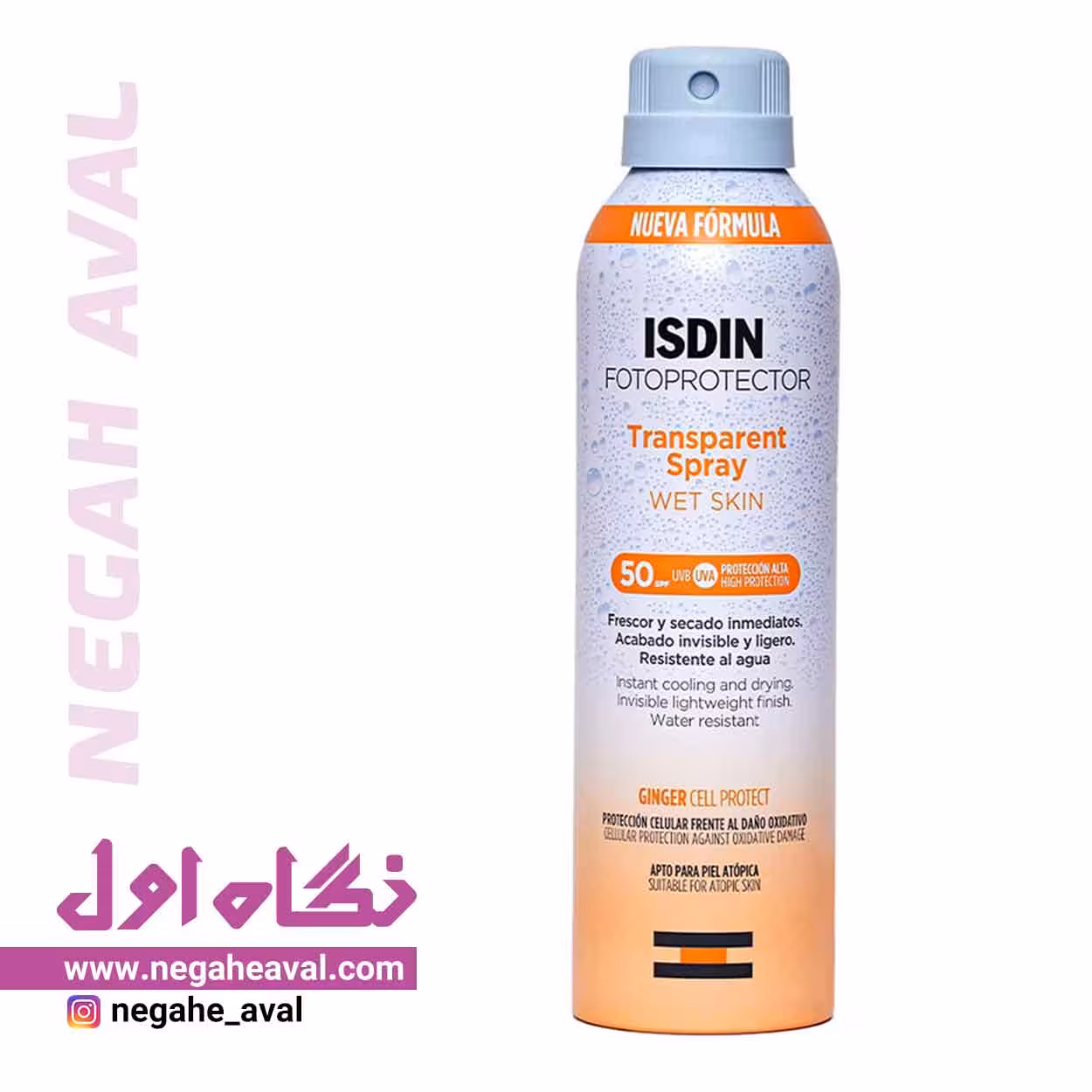 اسپری ضدآفتاب SPF30 ایزدین