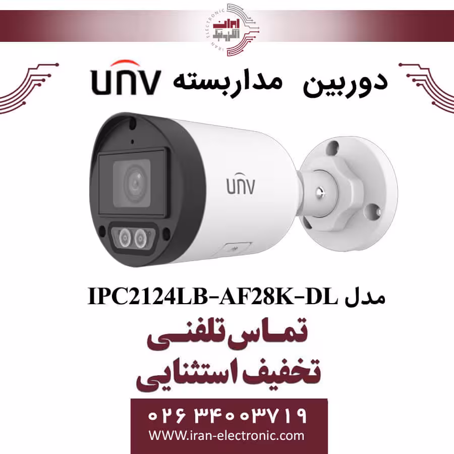 دوربین مداربسته بولت یونی ویو مدل UNV IPC2124LB-AF28K-DL
