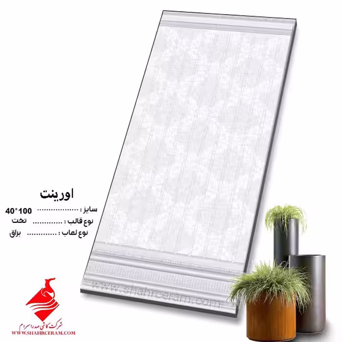 سرامیک اورینت 100*40 صدرا سرام