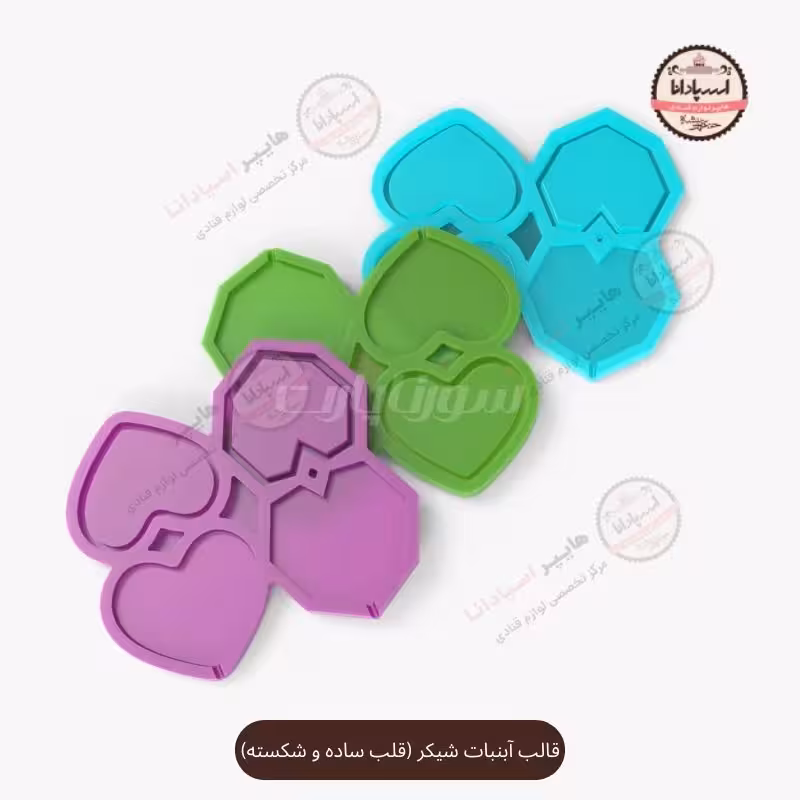 قالب سیلیکونی آبنبات شیكر (قلب ساده و شكسته)