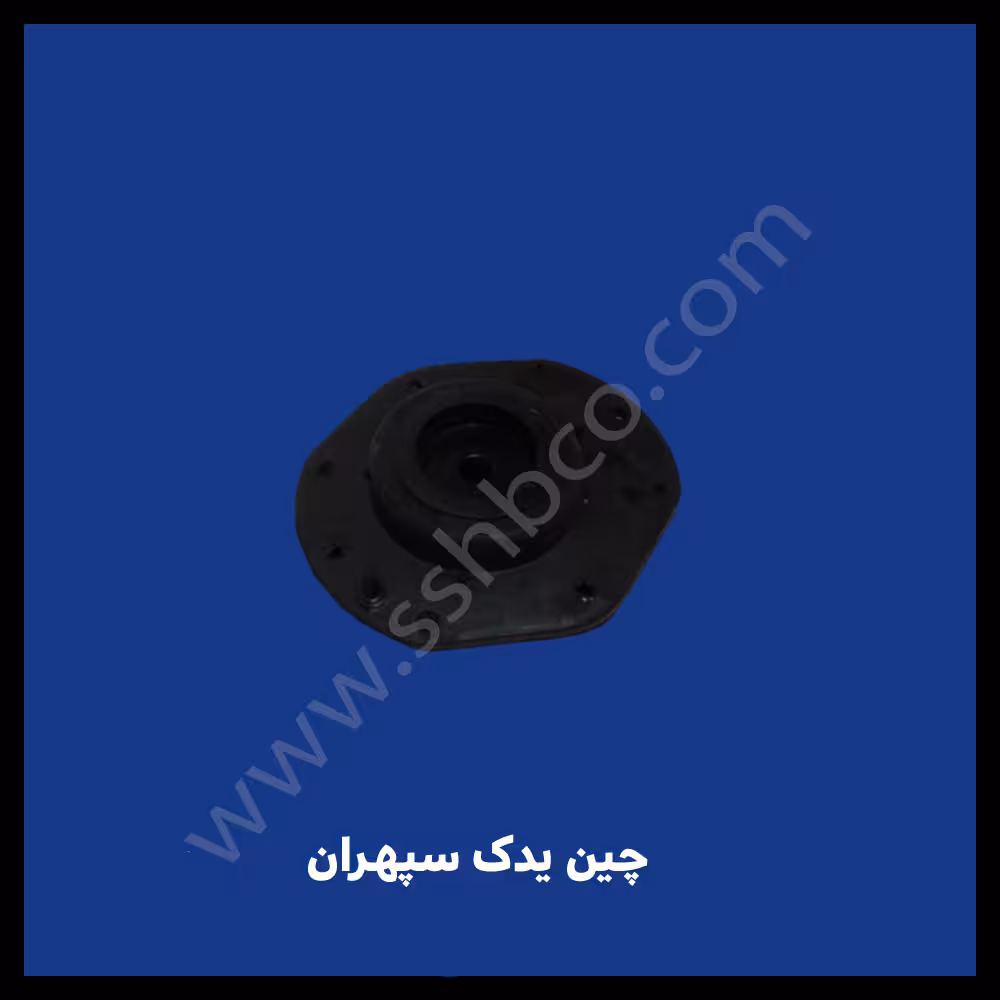 توپی سر کمک-اچ سی کراس