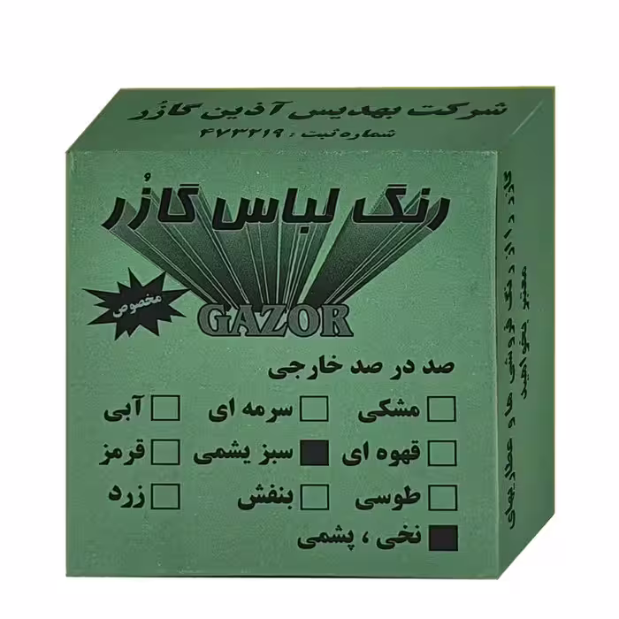 رنگ لباس سبز یشمی گازر مدل GR وزن 10 گرم

