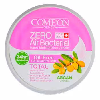 کرم مرطوب کننده کاسه ای مخصوص پوست چرب آرگان 240 میلی لیتر کامان