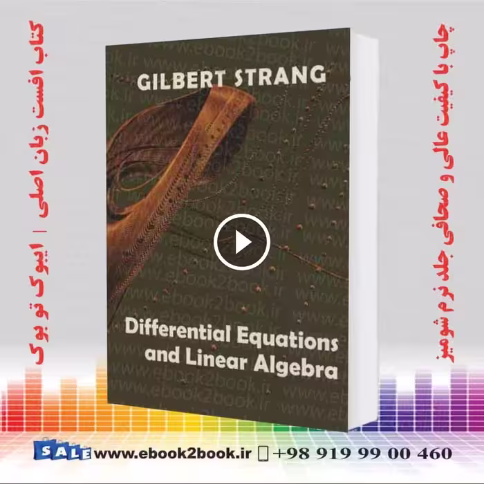 Differential Equations and Linear Algebra | Gilbert Strang