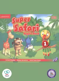 کتاب انگلیسی سوپر سافاری Super Safari British English 1