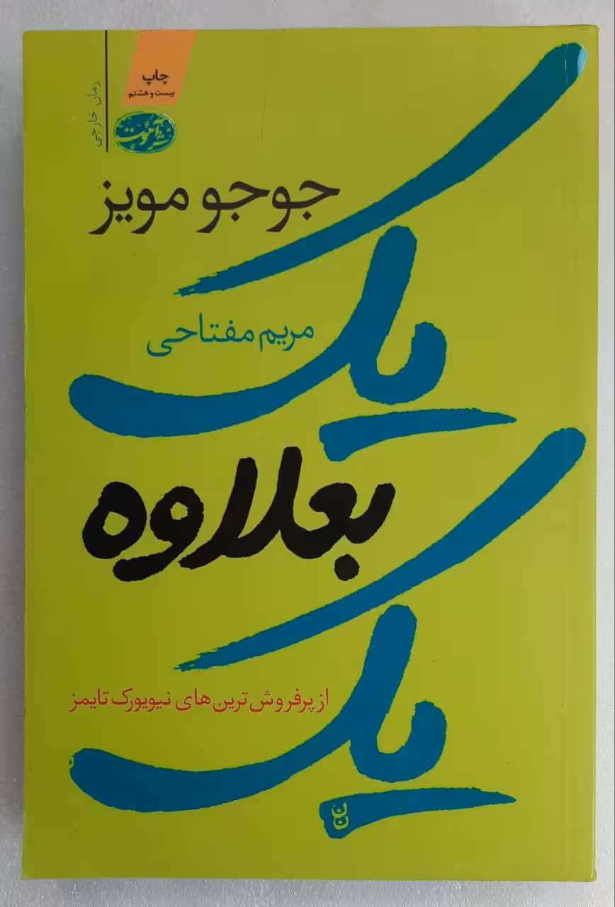 یک بعلاوه یک