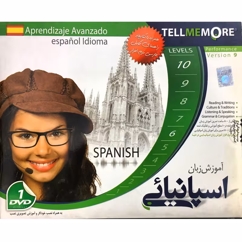 آموزش زبان اسپانیایی تل می مور لوح گسترش دنیای نرم افزار سینا