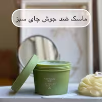 ماسک گچی چای سبز ایبوگ