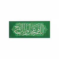 کتیبه ظهور کوچک