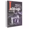 کتاب InDesign برای همه ایندیزاین را آسان بیاموزید اثر جنیفر و کریستوفر اسمیث انتشارات آتی‌نگر