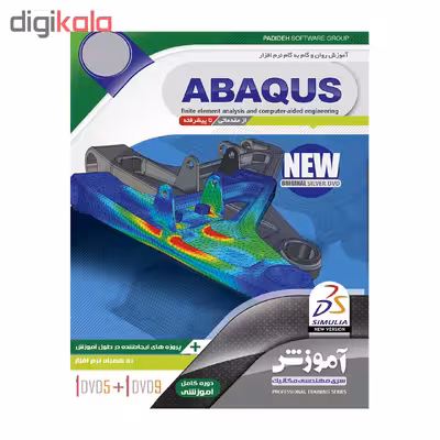 آموزش تصویری آباکوس نشر نور سباپرداز