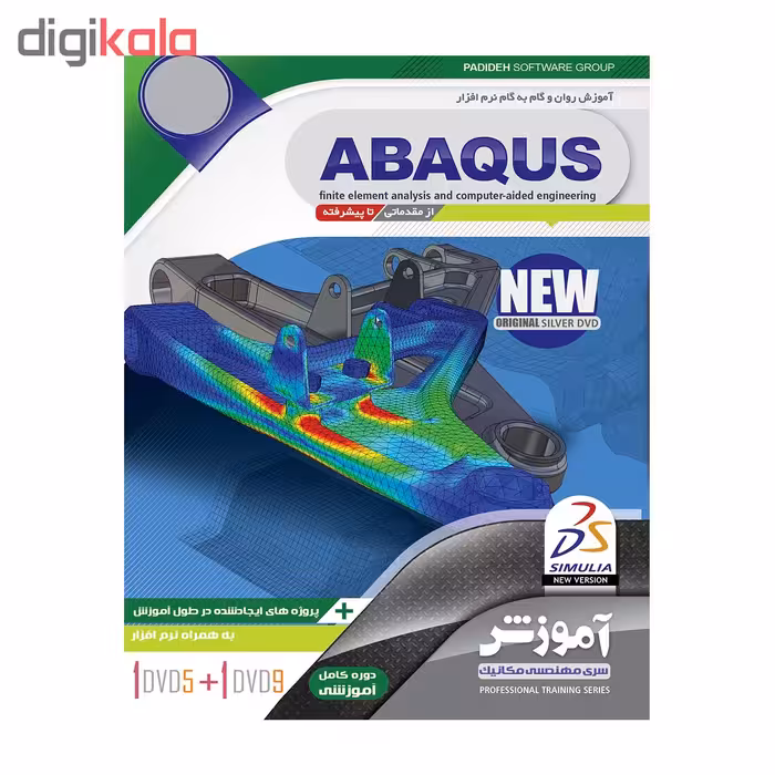 آموزش تصویری آباکوس نشر نور سباپرداز