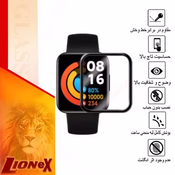 محافظ صفحه نمایش نانو لایونکس مدل PMLI مناسب برای ساعت هوشمند شیائومی Redmi Watch 2