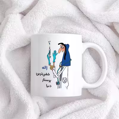 ماگ حس آمیزی طرح پرستار مدل ژاله