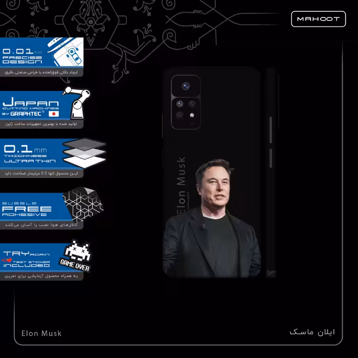 برچسب پوششی ماهوت مدل Elon-Musk-FullSkin مناسب برای گوشی موبایل شیائومی Redmi Note 11 Pro