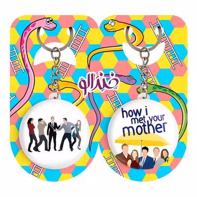 جاکلیدی خندالو مدل سریال آشنایی با مادر کد 1379113782 مجموعه 2 عددی