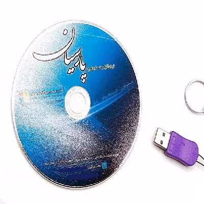 نرم افزار حسابداری نسخه ساده و استور نشر پارسیان