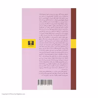 کتاب جنگ و صلح اثر لئون تالستوی - چهار جلدی