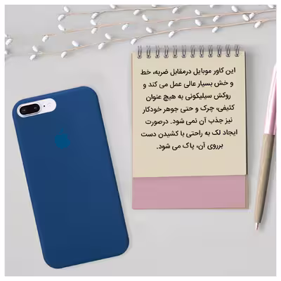 کاور مدل سیلیکونی طرح Rubber مناسب برای گوشی موبایل اپل iPhone 7 Plus/8 Plus