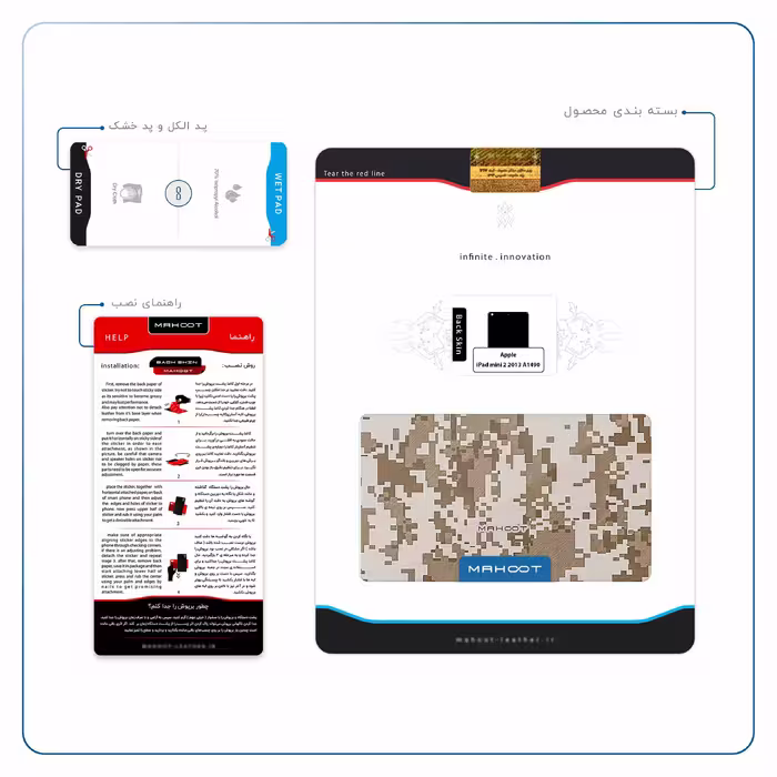 برچسب پوششی ماهوت مدل Army-Desert-Pixel مناسب برای تبلت اپل iPad mini 2 2013 A1490