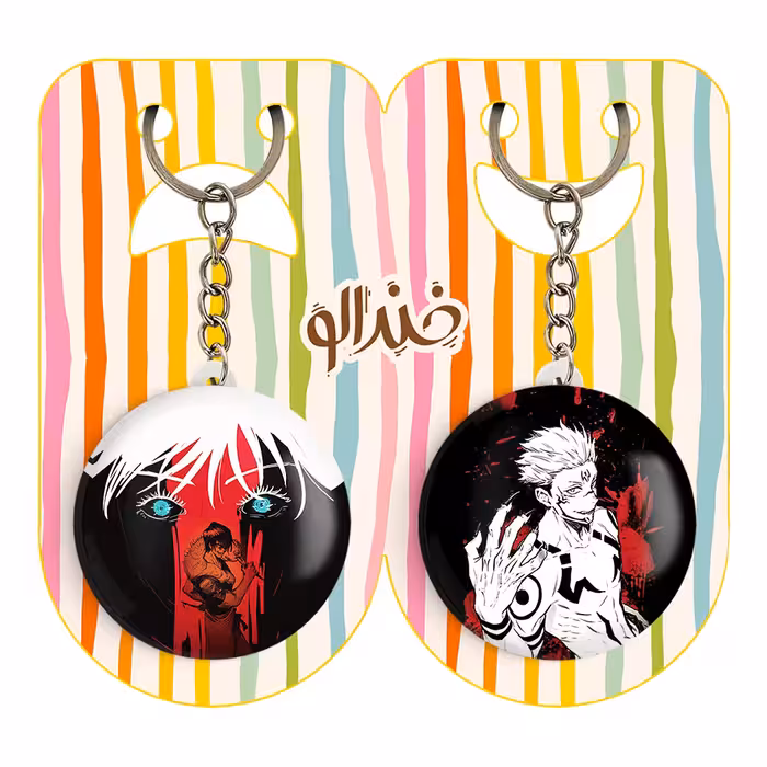 جاکلیدی خندالو مدل توجی فوشیگورو و ریومن سوکونا انیمه جوجوتسو کایزن کد 1108811084 مجموعه 2 عددی