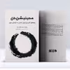 کتاب راهنمای کاربردی برای رسیدن به آرامش درون مدیتیشن ذن اثر بونی میوتای تریس انتشارات پل