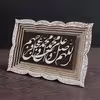 تابلو مدل میعاد طرح صلوات بسته 6 عددی 