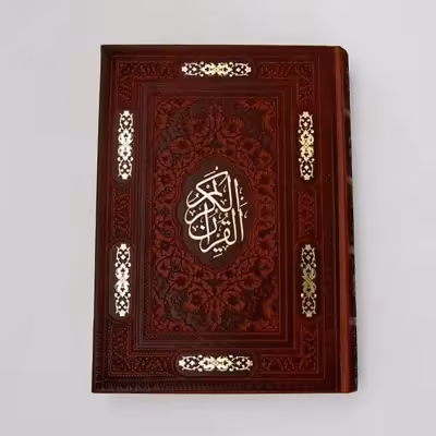 کتاب قرآن کریم ترجمه الهی قمشه ای انتشارات پیام عدالت