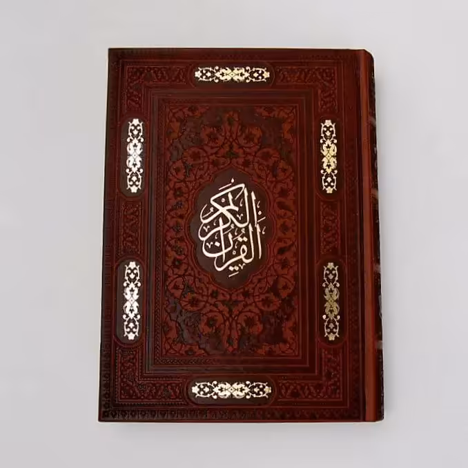 کتاب قرآن کریم ترجمه الهی قمشه ای انتشارات پیام عدالت