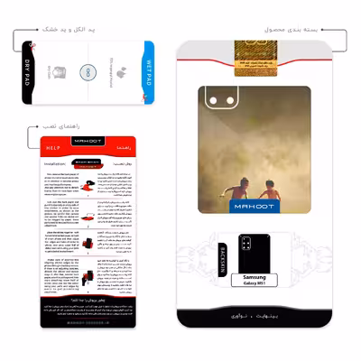 برچسب پوششی ماهوت مدل childs play مناسب برای گوشی موبایل سامسونگ Galaxy M51