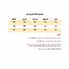 شلوار بچگانه مدل AK59
