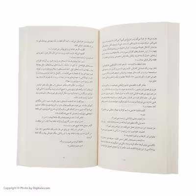 کتاب رد گردن بند بر گردن دوشیزگان اثر علیرضا شهبازین نشر چشمه