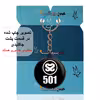 جاکلیدی پرمانه طرح ss501 کد pmj.2208