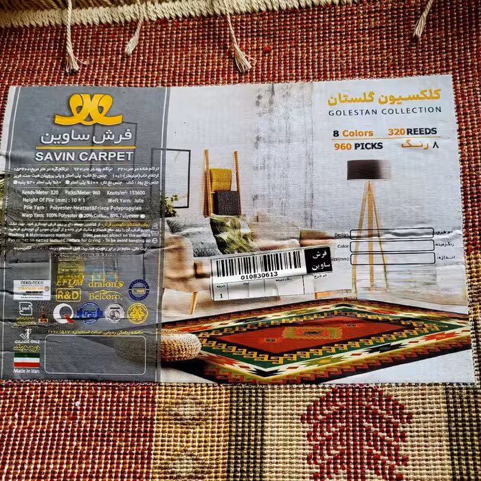 فرش ماشینی ساوین طرح اتاق کودک کد 8024 زمینه عنابی