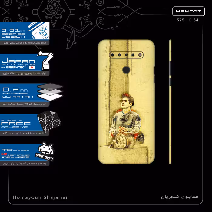 برچسب پوششی ماهوت مدل Homayoun Shajarian-FullSkin مناسب برای گوشی موبایل ال جی K41s