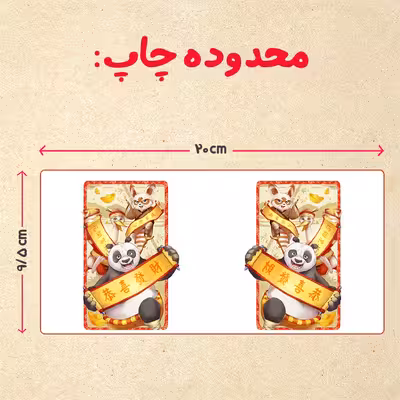 ماگ حرارتی مدل دسته قلبی اکلیلی طرح پاندا کنگ فو کار کد 59