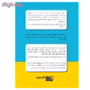 کتاب عادت مربی گری اثر مایکل بونگی استانیر نشر نوین