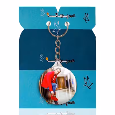 جاکلیدی پرمانه طرح ماکان بند کد pmy.8630