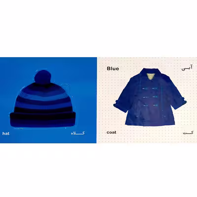 کتاب پازل رنگ ها اثر آتلیه کتابهای آلوچه انتشارات پیام مشرق