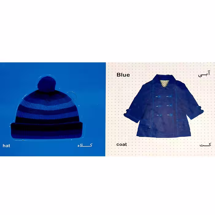 کتاب پازل رنگ ها اثر آتلیه کتابهای آلوچه انتشارات پیام مشرق