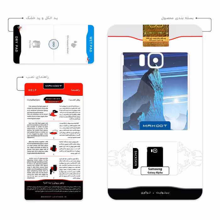 برچسب پوششی ماهوت مدل Blue Mountains Digital Art مناسب برای گوشی موبایل سامسونگ Galaxy Alpha