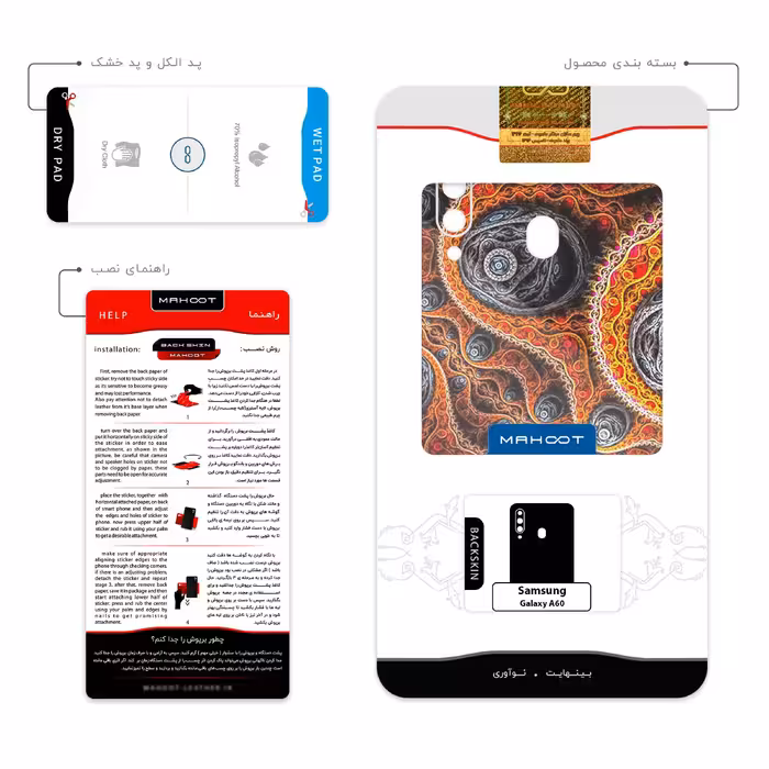 برچسب پوششی ماهوت مدل Mathematical Geometric Shape 7 مناسب برای گوشی موبایل سامسونگ Galaxy A60