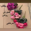 گل مصنوعی مدل پیونی کد PALIZ-10980