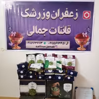 هل پلمپ یک کیلویی درجه یک اکبر بنفش هندوستان            زعفران جمالی 